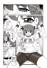 (Danmenzu Comic 1) [Oretachi Misnon Ikka (Misnon the Great)] Tuihou-kakugo Version.11 (Pani Poni)