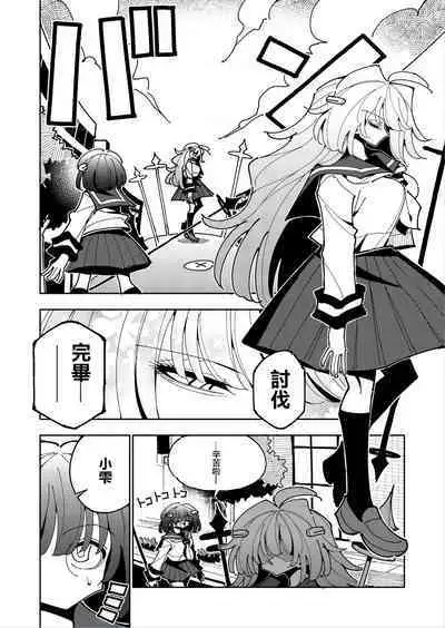 [7 Colored LED (Nekonso)] Shizuku to Shiori 2 -Kouhai ni futanari Chinchin o Shasei Kanri Sarete  Irukedo Watashi wa Konna no Nozonde imasen |  雫和詩織2-扶她肉棒被後輩管理射精我才不期待這種事！-  [Chinese] [沒有漢化]