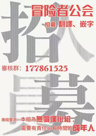 [Pokerou] Gochisou-sama ga Kikoenai! | 你还没说多谢款待! 01-06 + 番外 + 07-08 [Chinese] [冒险者公会] [Decensored] [Digital]