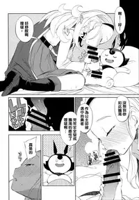 (C87) [Naitou2 (F4U)] Yuusha Hime VS kuzulipo (Dragon Quest X) [Chinese] [沒有漢化]