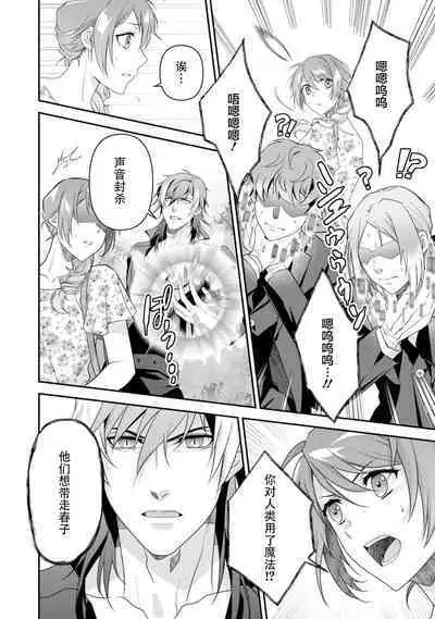 LasBoss ga Tensei shite kita node DT Moraimashita | 最终BOSS转生而来，因此拿下了他的童贞 1-4