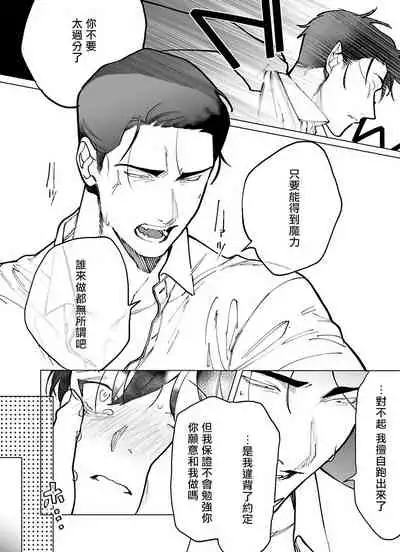 [Pokerou] Gochisou-sama ga Kikoenai! | 你还没说多谢款待! 01-07 + 番外 [Chinese] [冒险者公会] [Decensored] [Digital]