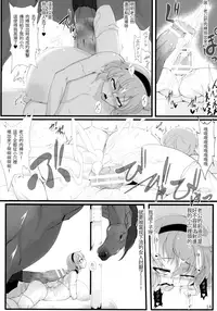 (Shuuki Reitaisai 2) [Hadairo Rooibos Tea (Pandain)] Watashi no Itoshino Danna-sama | 我心爱的丈夫  (Touhou Project) [布洛基个人汉化]