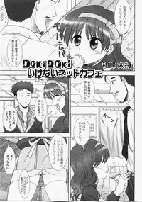 Gekkan COMIC MOOG 2008-03 Vol.37
