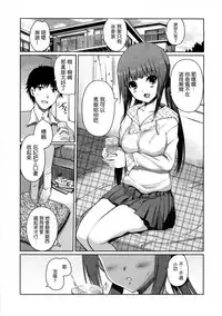 [Kiya Shii] Imouto Swap! [Chinese]