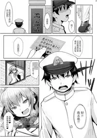 (C93) [GaRyuuYa (NAZ)] 120-ppun Danyaku Museigen Batsubyou Course (Kantai Collection -KanColle-) [Chinese] [胸垫汉化组]