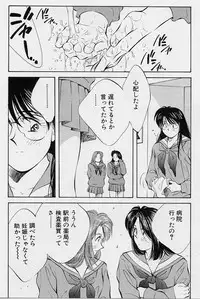 [Aizawa Sanae] Seiheki Hakusho