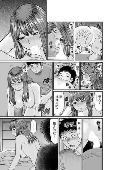 Yokkyuu Fuman na Karada de… Iku …! Watashi no Yowai Toko, Zenbu Shiri Tsukushi teru Moto Kare ga… | 欲求不滿的身體要…高潮了…！對我敏感的地方知道得一清二楚的前男友… 1-6 Complete