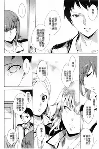 [Yuiga Naoha] KILL ZONE Tokushu Kidou Taiin no Mitsu naru Yokubou Ge | KILL ZONE 特殊機動隊員的甜美的慾望 下 [Chinese]