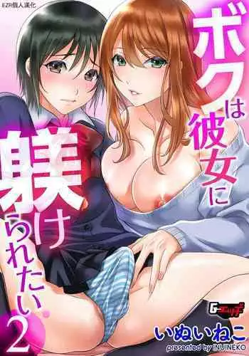 図書委員の加恋さん2