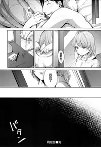 [Niimaru Yuu] Aoi Saezuri [Chinese] [篆儀通文書坊漢化]