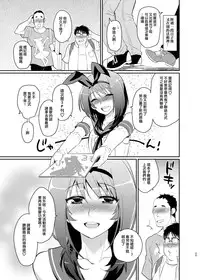 [Kitsune (Tachikawa Negoro)] Kono Ato Boku to After Ikimasenka? (Kantai Collection -KanColle-)  [Chinese] [夜願漢化] [Digital]