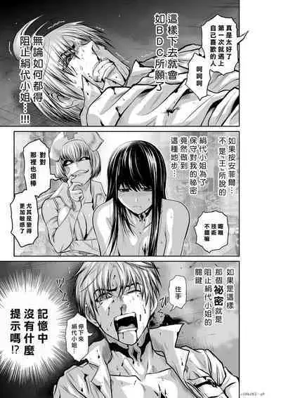 [Tetsu MOMOTA] Chijou Hyakkai R18 Ch16-20 [Chinese] 地上100層 [牛頭人酋長之魂漢化]