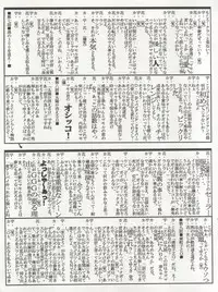 (CR22) [Shounen Yuuichirou, TIMTIM Machine (Kazuma G-Version, Kuwabatake Kajuen)] Arakawa Orbit Base (GaoGaiGar)