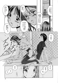 [Fuuga] Yuuwaku no Tobira - Door of Invitation