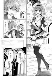 (C92) [Kurimomo (Tsukako)] Djeeta-chan 22-sai no Hibi (Granblue Fantasy) [Chinese] [朔夜汉化]