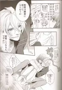 (HaruCC17) [NEVER GIVE UP(Nekonattou)] Musiciens aux masques (Uta no Prince-sama)