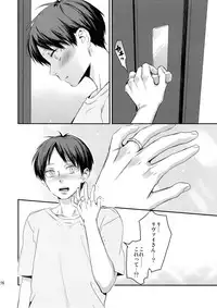 (C92) [ALT (tacky)] L×EZCS #02 -Rivaire Zetchoushuu 02- (Shingeki no Kyojin)
