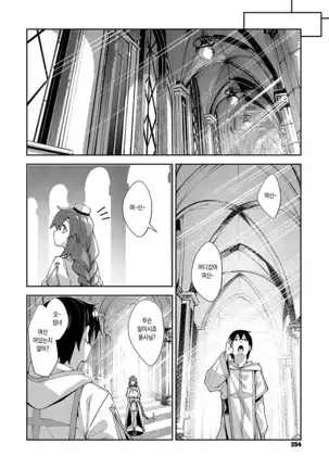 Isekai Kita node Sukebe Skill de Zenryoku Ouka Shiyou to Omou 2 Ime