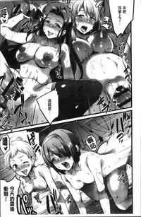 [Ashimoto Yoika] Gakuen no Nagai Gogo - The Long Afternoon of School | 學園的漫長午後 [Chinese]