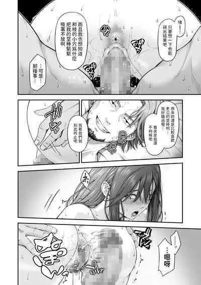 [DASHIMAKITAMAGO] 万引姦-壹-人妻万引き犯の贖罪-  中文翻譯