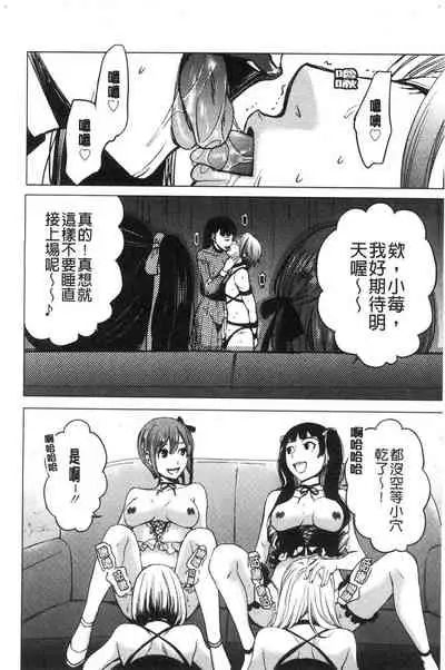 [Gotoh Akira]  21-ji no Onna ~Camera no Mae no Mesuinu~ 2 | 21時之女 ~鏡頭前的牝犬~ 2 [Chinese]