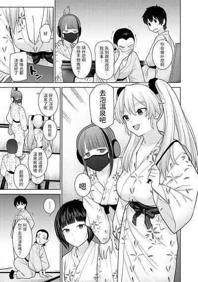 [あずせ] 今日から家族、そして恋人。第14話 (アナンガ・ランガ Vol. 94)  中文翻譯