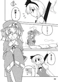 (C76) [Yuzumomo Jam (Various)] Shoujo Sousei Emaki - Touhou Odori Enbu You no Shou - Fancy Girl's Equipment (Touhou Project)