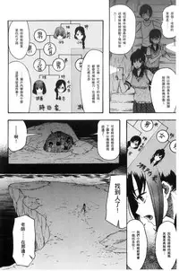 [Hoshitsuki Neon.] Shoujo Renzoku Yuukai Jiken Hadaka no Nurunuru Island [Chinese]