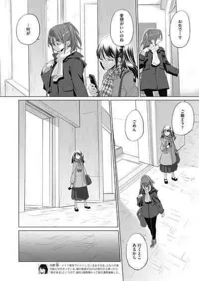 [Kurogane Kenn] Tae-chan to Jimiko-san ch 18-27