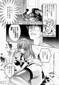 [Kudara Naizou] Ai no Katachi