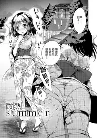 [Suzuki Akoni] Ecchi Shiyo [Chinese] [花火漢化組] [Digital]