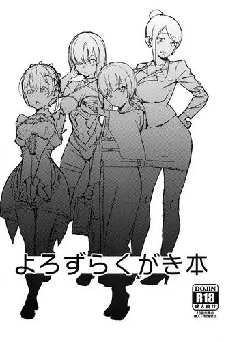 (C91) [Snow child (Souda Synme)] Rem ga Junyuu Tekoki Suru dake no Hon (Re:Zero Kara Hajimeru Isekai Seikatsu)