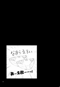 (C93) [Anmitsuyomogitei (Michiking)] Atatame Jouzu no Reimu-san | Reimu’s Good At Warming People Up (Touhou Project) [English] =TLL + mrwayne=