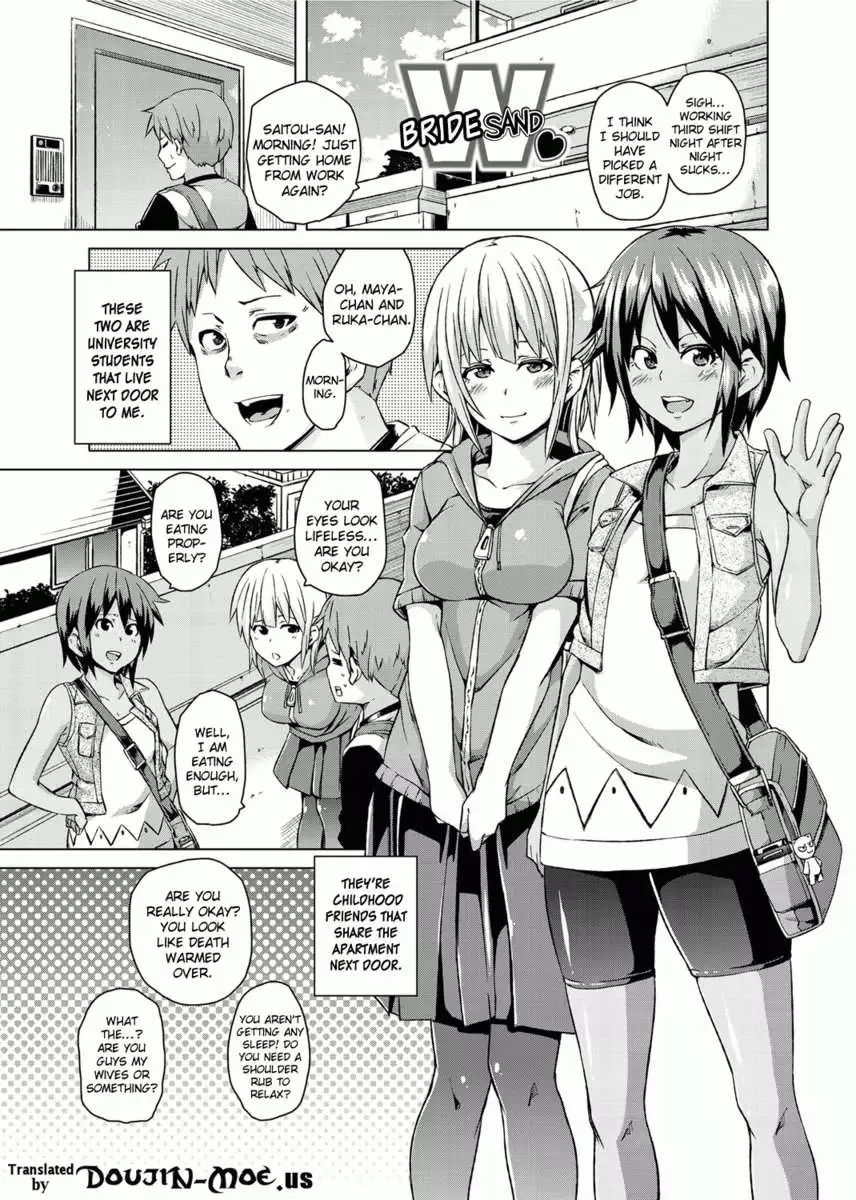 Double Wife Sand❤