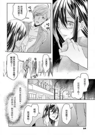 [Mizuno nasa] Kitsunenoyometori ~ tokoshie no chigiri musubimashita ~ |  狐狸的婚禮～結下永遠的姻緣 [Chinese] [莉赛特汉化组]
