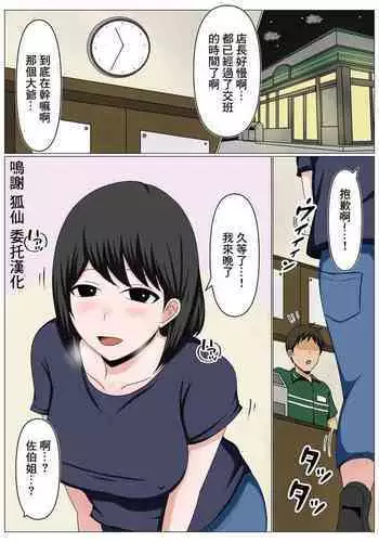 Guard ga  Yurui Beit Saki no Oba-san ni Joudan de   Sematte Mitara Kanari Chorokatta.