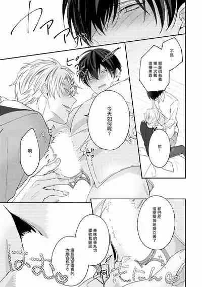 [Yamachi] Drastic f Romance | 激烈的F罗曼史 Ch. 1-3 [Chinese] [拾荒者汉化组] [Digital]