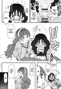 (C88) [zero-sen (xxzero)] Shiritsu Noble Gakuen Seitokai (Go! Princess PreCure) [Chinese] [沒有漢化]