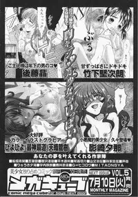 Comic Megastore 2001-07, 08