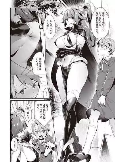 Yokubou Pandora Yokubou 1-27