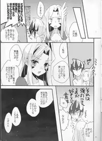 (Sennen☆Battle Phase 9) [ANNIELAURIE (Toyama Nanao)] GALACTIC SHINKON LORD (Yu-Gi-Oh! Zexal)