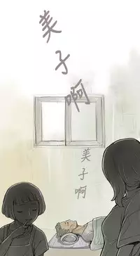 姊姊: 莲 第1話 [Chinese]中文