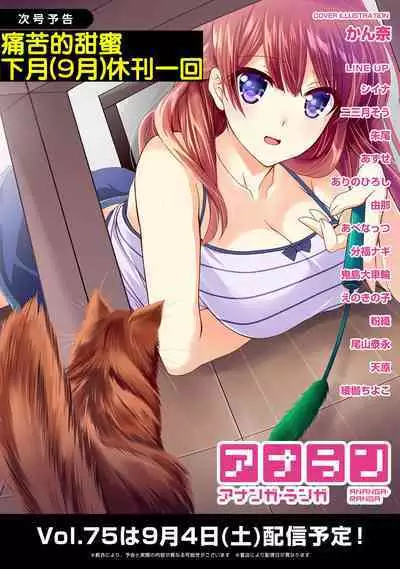 Itaiamai | 痛苦的甜蜜 Ch. 1-12