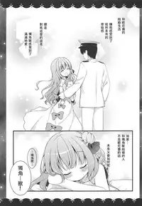 [Murasakiiro no Yoru (Murasaki)] Unicorn no XXX na Hitotoki (Azur Lane) [Chinese] [白姬汉化组] [2018-09]