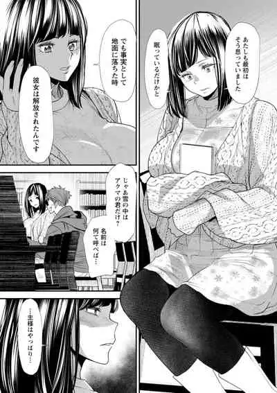 [Ooshima Ryou] Inma Joshi Daisei no Yuuutsu - The Melancholy of the Succubus who is a college student [Digital]