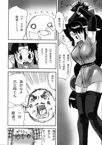 (C67) [MAXIMUM WIND (Ibu Hidekichi)] Shinobu DE Hustle Cho ~Kimochi E~! (2x2 = Shinobuden)