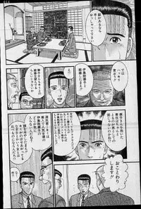 [Murao Mio] Virgin Mama Vol.19