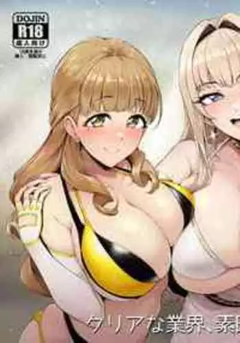 (C101) [A Gokuburi (Sian)] Clear na Gyoukai, Subarashii Kyougi desu (DOLPHIN WAVE) [Chinese] [無邪気漢化組]