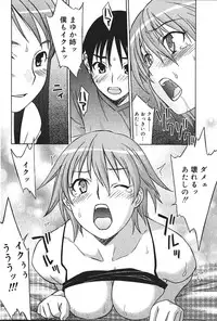 Comic Vanilla Vol. 2